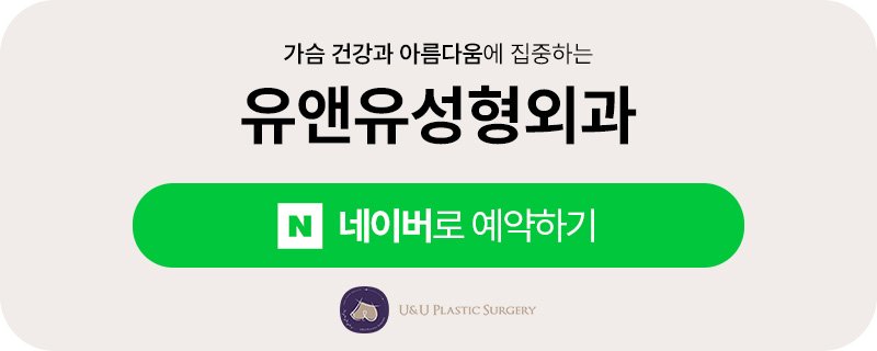마취과 전문의 가슴성형
