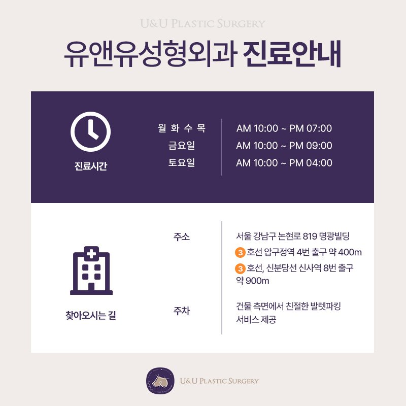 모티바 프리저베 전문병원