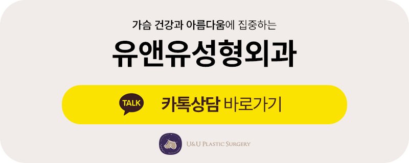 심전도 검사 가슴성형
